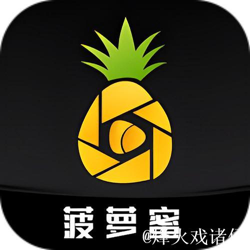 菠萝蜜视频app下载视频